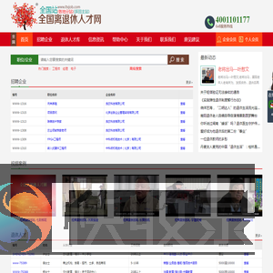 全国站