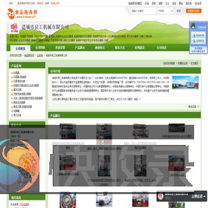 诸城市良工机械有限公司