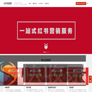 小红书运营