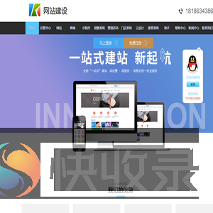 手机网站建设