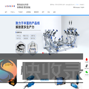 广东莱盾自动化科技有限公司