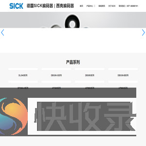德国SICK编码器