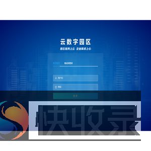 统一认证中心