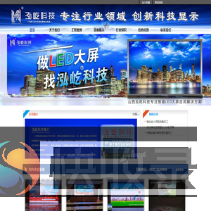 山西泓屹科技