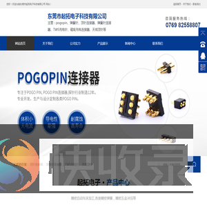 pogopin探针,弹簧探针,pogopin顶针,pogopin充电针