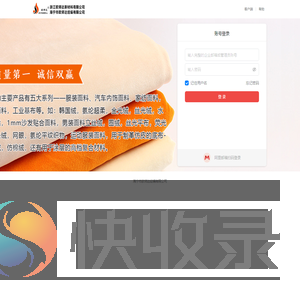 海宁市欧师达经编有限公司