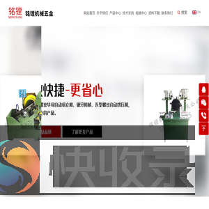 铭镗机械五金有限公司
