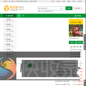 校企通