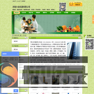 济南大宏机器有限公司