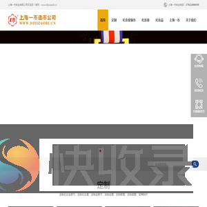 定制金币银币