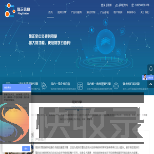杭州旗正