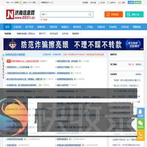 济南信息网,济南信息港,0531信息网,济南在线,济南免费发布信息。