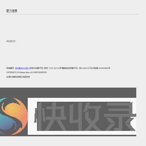 聚力信息