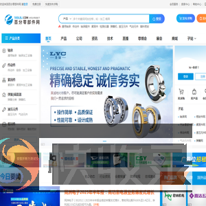 百分零部件网