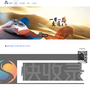 中信海博