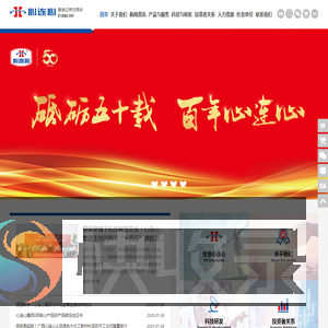 河南心连心化学工业集团股份有限公司（原河南心连心化肥有限公司）