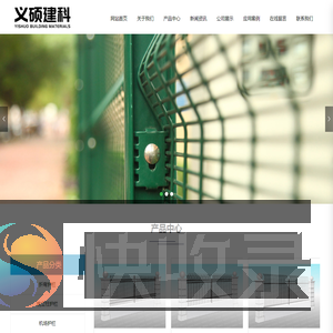 折弯护栏