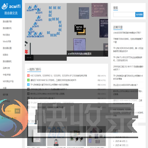路由器技术分享