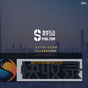 晟宇互动