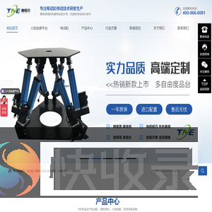三六自由度运动摇摆平台