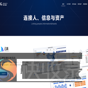 投中信息