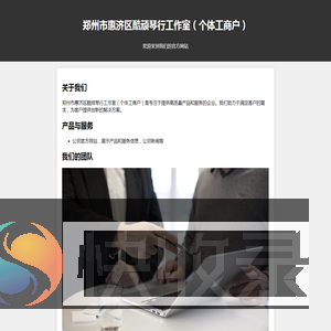 郑州市惠济区酷顽琴行工作室（个体工商户）