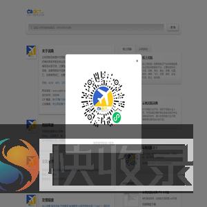 云帆民航词典,航空词典,飞行词典,民航翻译