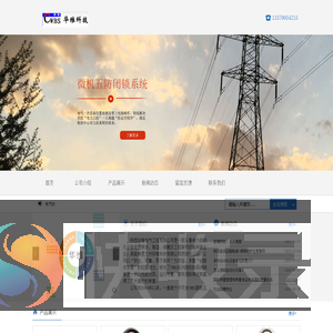 微机五坊闭锁系统