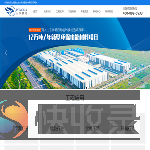 煤化工,石油化工净化吸附用活性炭,氧化锌脱硫剂净化材料生产厂家山东鹏达生态科技股份有限公司