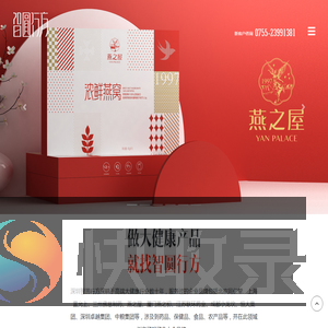 深圳包装设计公司