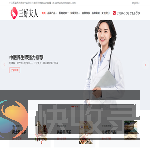三好夫人男士养生茶