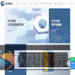 长江传感,让万物互联更可靠