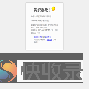 提示信息