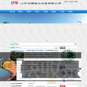山东沂蒙电力设备有限公司