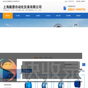 上海毅碧自动化仪表有限公司