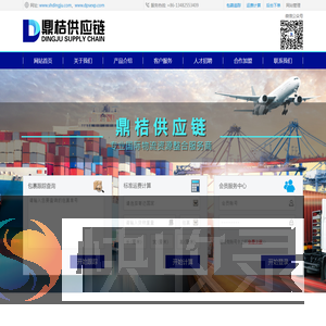 上海鼎桔供应链