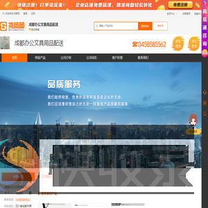 成都办公用品配送