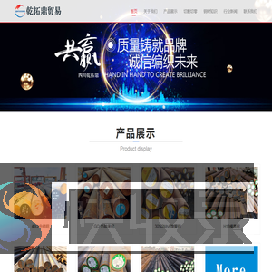 成都合结钢