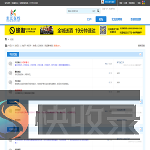 圭江在线