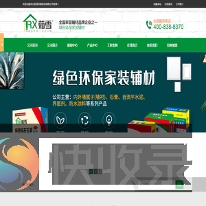 河北茹雪环保科技有限公司