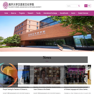 汉语言文化学院(英文)