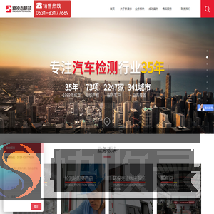 山东新凌志检测技术有限公司