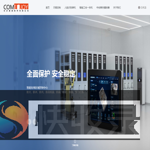 长沙康捷软件有限公司