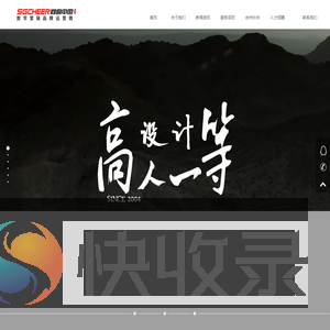 广东尚高互动科技有限公司