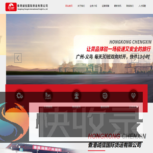 深圳市诚信货运有限公司广州第一分公司