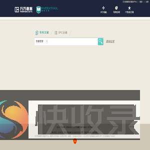 万方数据