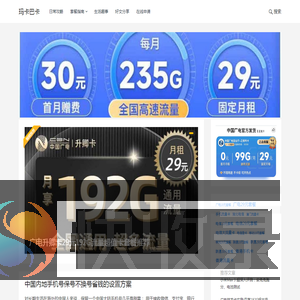 玛卡巴卡流量卡