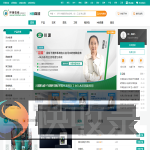环保设备