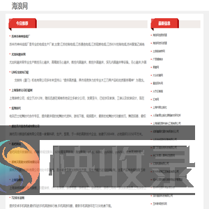 海浪网