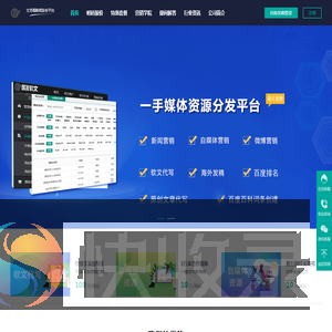 软文发布